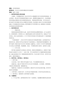 美术【人美版】（杨力）一年级下册《2.好看的线条》教学设计7