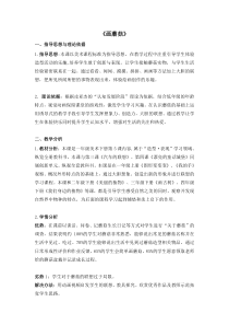 美术【人美版】（杨力）一年级下册《5.画蘑菇》教学设计3