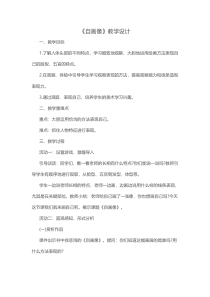 美术【人美版】（杨力）一年级下册《13.自画像》教学设计3