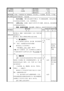 美术【人美版】（杨力）一年级下册《13.自画像》教学设计5