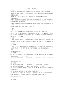 美术【人美版】（杨力）一年级下册《13.自画像》教学设计6