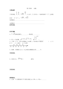 《回顾与反思》导学案-八年级上册数学冀教版