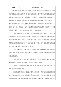 《回顾与反思》教学反思-八年级上册数学冀教版