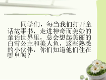 美术【人美版】（杨力）一年级下册《4.漂亮的童话城堡》PPT课件2(1)