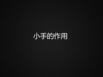 美术【人美版】（杨力）一年级下册《8.撕纸真有趣》PPT课件2(1)