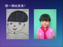 美术【人美版】（杨力）一年级下册《14.我的好伙伴》PPT课件1