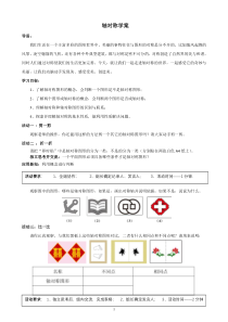 《16.1对称轴》导学案-八年级上册数学冀教版