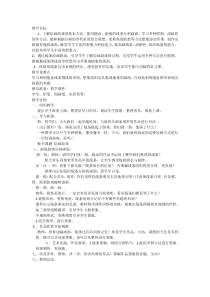 美术【人美版】（杨力）二年级上册《1. 有疏密变化的线条》教学设计3