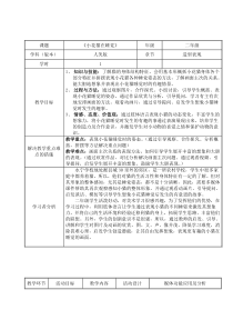 美术【人美版】（杨力）二年级上册《3. 小花猫在睡觉》教学设计4