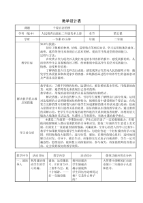 美术【人美版】（杨力）二年级上册《5. 千姿百态的桥》教学设计2