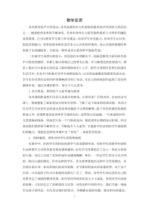 美术【人美版】（杨力）二年级上册《12. 我的梦》教学反思1