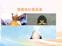 美术【人美版】（杨力）二年级上册《19. 头饰》PPT课件3