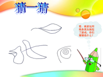 美术【人美版】（杨力）二年级上册《1. 有疏密变化的线条》PPT课件3(1)