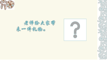 美术【人美版】（杨力）二年级上册《1. 有疏密变化的线条》PPT课件1(1)