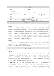 美术【人美版】（杨力）二年级上册《4. 丰收了》教学设计1