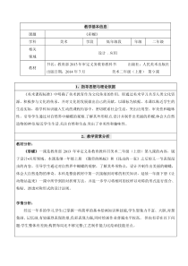 美术【人美版】（杨力）二年级上册《9. 彩蝶》教学设计1
