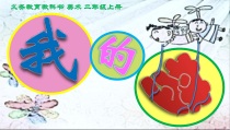 美术【人美版】（杨力）二年级上册《12. 我的梦》PPT课件2
