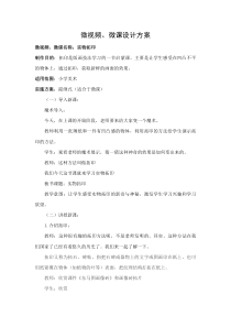 美术【人美版】（杨力）二年级下册《11.实物拓印》教学设计1