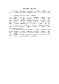 美术【人美版】（杨力）二年级下册《19.百变团花》教学反思1