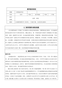美术【人美版】（杨力）二年级下册《9.参观海洋馆》教学设计5