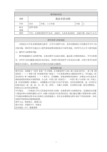 美术【人美版】（杨力）二年级下册《8.我喜欢的动物》教学设计2