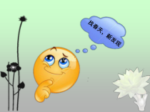 美术【人美版】（杨力）二年级下册《1.美丽的植物》PPT课件2(1)
