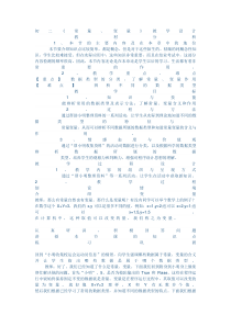 《20.1 常量与变量》教学设计1-八年级下册数学冀教版