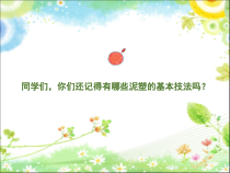 美术【人美版】（杨力）二年级下册《8.我喜欢的动物》PPT课件2(1)