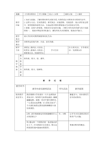 美术【人美版】（杨力）三年级上册《17. 巧用对称形》教学设计4