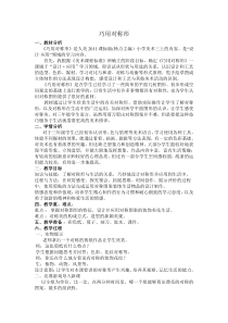 美术【人美版】（杨力）三年级上册《17. 巧用对称形》教学设计7