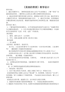 美术【人美版】（杨力）三年级上册《20. 新年贺卡》教学设计3