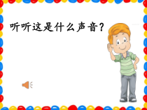 美术【人美版】（杨力）三年级上册《6. 画恐龙》PPT课件4(1)