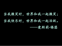 美术【人美版】（杨力）三年级上册《15. 我们在游乐园里》PPT课件1(1)