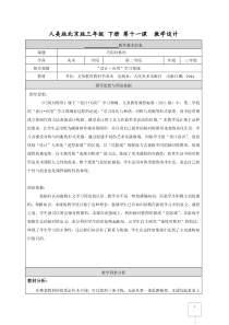 美术【人美版】（杨力）三年级上册《17. 巧用对称形》教学设计8