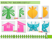 美术【人美版】（杨力）三年级上册《17. 巧用对称形》PPT课件8(1)