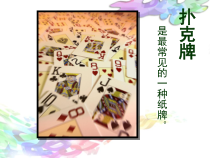 美术【人美版】（杨力）三年级上册《18. 字母的联想》PPT课件1