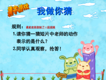 美术【人美版】（杨力）三年级上册《18. 字母的联想》PPT课件2(1)