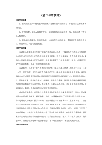 美术【人美版】（杨力）三年级下册《6.给同学留个影》教学设计1