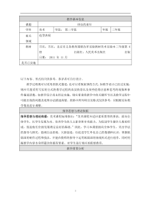 美术【人美版】（杨力）三年级下册《7.快乐的童年》教学设计3