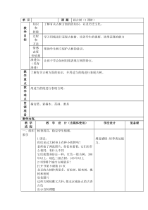 美术【人美版】（杨力）三年级下册《9.画古树》教学设计1