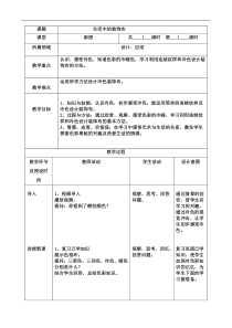 美术【人美版】（杨力）三年级下册《13.生活中的装饰布》教学设计4