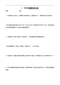 美术【人美版】（杨力）三年级下册《4.荣宝斋》教学设计3