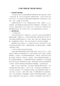 美术【人美版】（杨力）三年级下册《4.荣宝斋》教学设计2