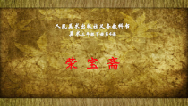 美术【人美版】（杨力）三年级下册《4.荣宝斋》PPT课件1(1)