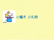 美术【人美版】（杨力）三年级下册《7.快乐的童年》PPT课件2(1)