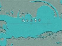 美术【人美版】（杨力）三年级下册《7.快乐的童年》PPT课件1(1)