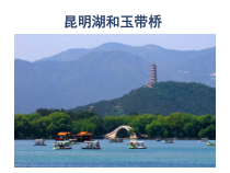 美术【人美版】（杨力）三年级下册《11.走进颐和园》PPT课件1