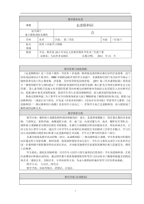 美术【人美版】（杨力）三年级下册《11.走进颐和园》教学设计1