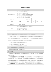 美术【人美版】（杨力）三年级下册《10.多姿多彩的塔》教学设计6
