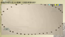 美术【人美版】（杨力）三年级下册《12.泥条造型》PPT课件3(1)